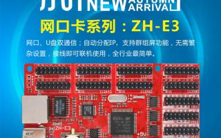 新品E3控制卡全線上市！