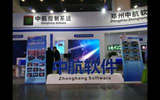 中航軟件綻放中原至即將開啟多地巡展！