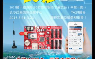  2015，中航軟件全國巡展——長沙站！