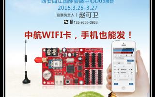  2015，中航軟件全國巡展——西安站！