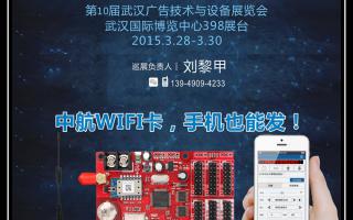 2015，中航軟件全國巡展——武漢、沈陽站！