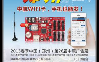 2015，中航軟件全國巡展——鄭州、重慶、濟南站！