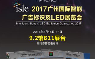 中航軟件：春暖花開相約廣州，9.2館B11展臺！